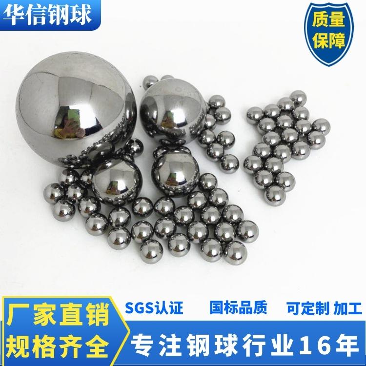 现货直供19.05mm12.5mm精密机械配件用轴承钢珠 2