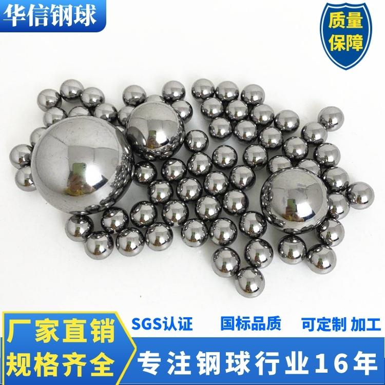 现货直供19.05mm12.5mm精密机械配件用轴承钢珠 4