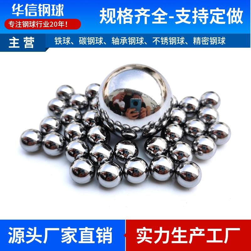 Steel ball manufacturer