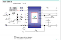 上海智浦欣CS5038E內置MOS高效14A升壓DC-DC芯片