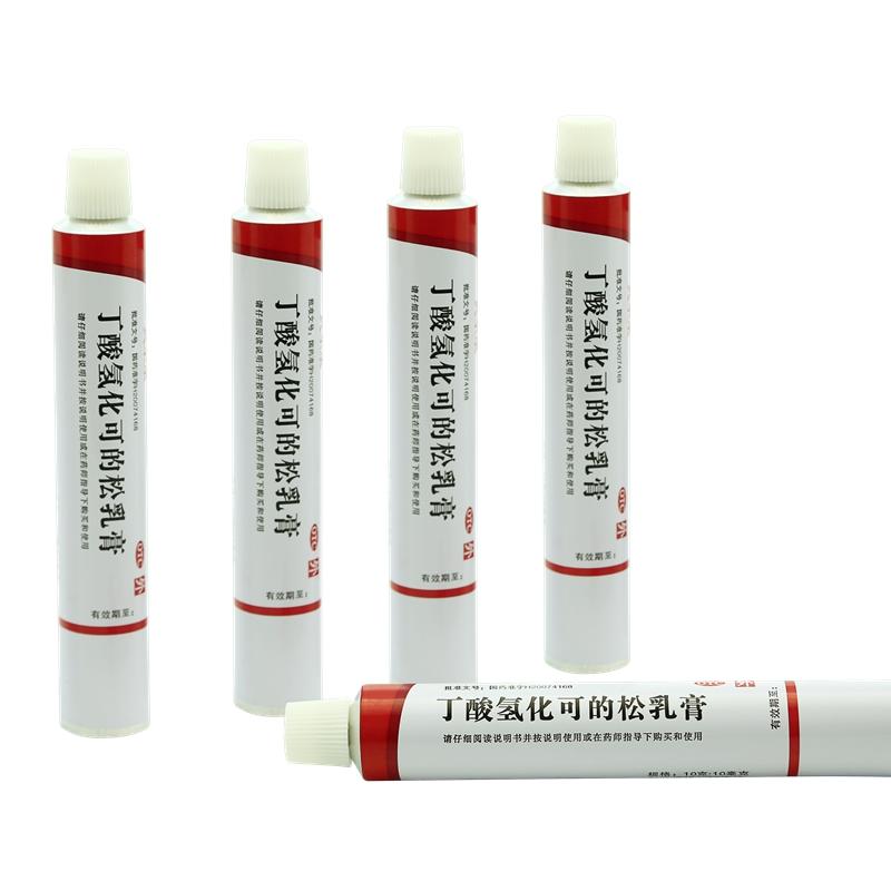 欣榮藥膏管 2
