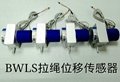 BWLS拉繩系列電子尺