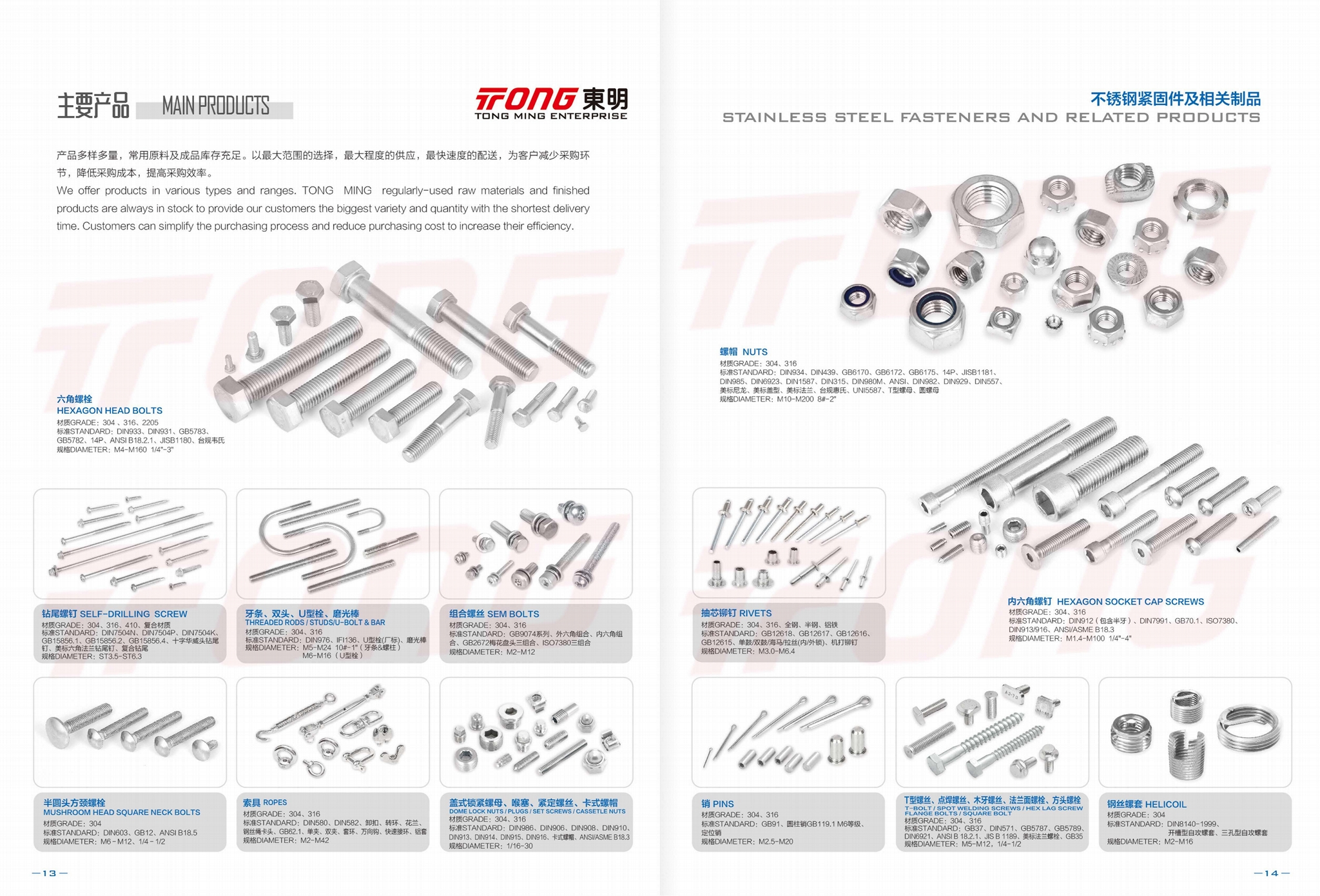 厂家直销 不锈钢螺栓 螺丝 紧固件 A2-70 A4-70 A4-80L