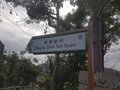 香港 馬路指示路牌 道路指示路牌 馬路牌架 馬路標誌牌柱.