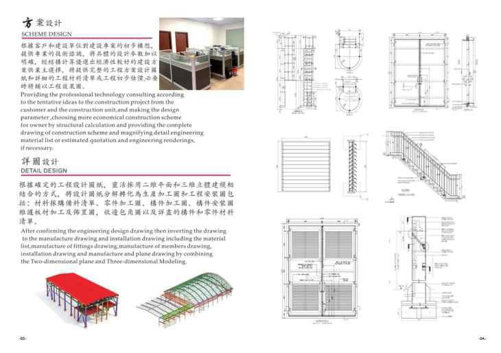 GMS Ironwork makes temporary and permanent structures 3