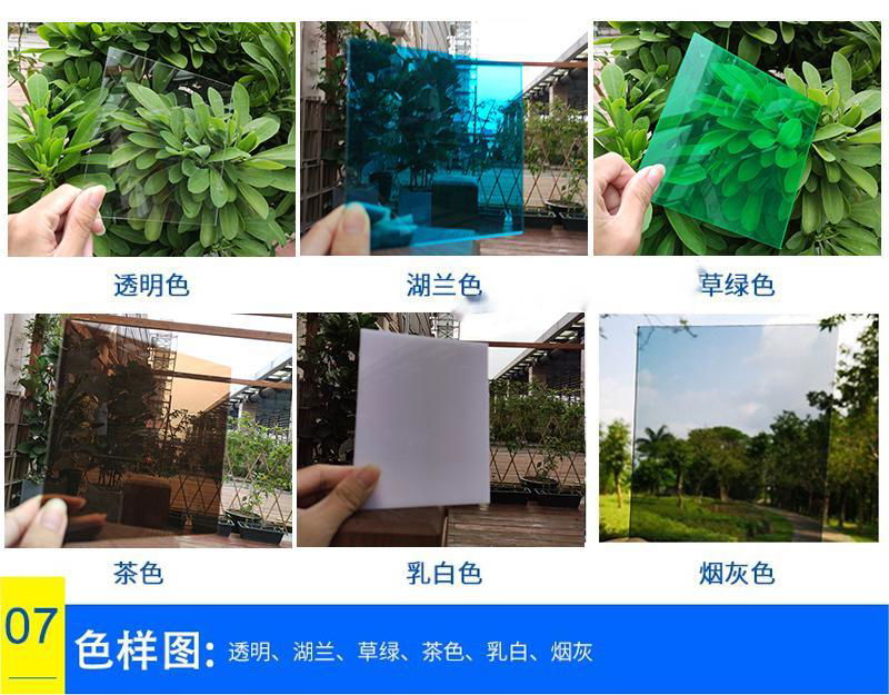 聚碳酸酯PC实心板-PC耐力板-阳光板 4