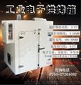 精密军工电子广东大型工业科研电子物品烤箱