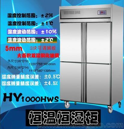 软盘防磁磁带恒温恒湿存储柜触摸屏蓝屏LED显示