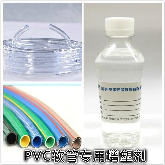 PVC软管专用无笨环保增塑剂