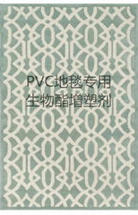 PVC地毯專用無苯環保增塑劑不含二辛脂 抗老化無異味