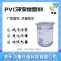 PVC地毯专用无苯环保增塑剂不含二辛脂 抗老化无异味 2