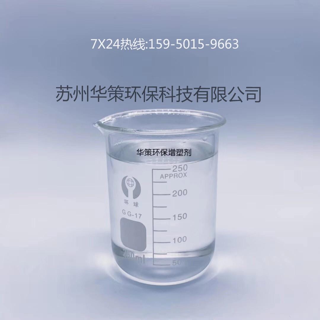 供應PVC封邊條密封條專用環保增塑劑 2