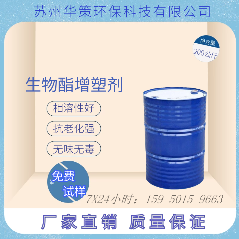 供應PVC封邊條密封條專用環保增塑劑 3