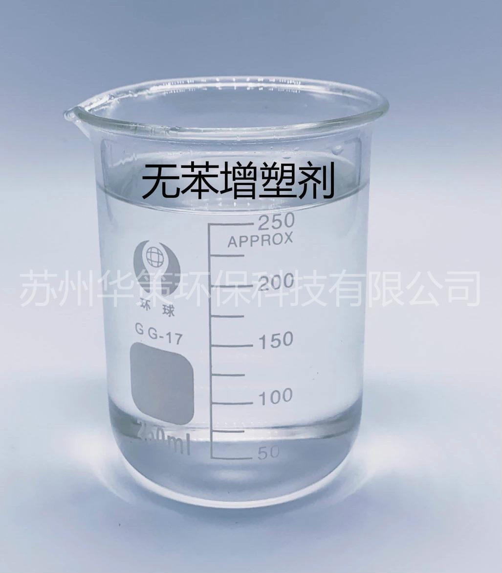 環己烷無苯HC1910華策長期供應免費試樣零風險 2