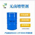 無鹵生物酯增塑劑HC33不含鹵元素廠家直銷免費試樣