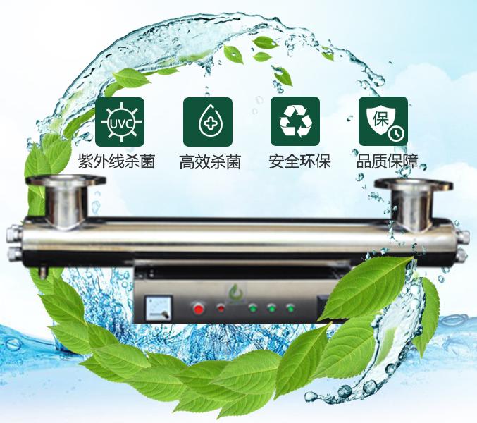 廣州供應紫外線消毒器UV殺菌器GR-UVC-640