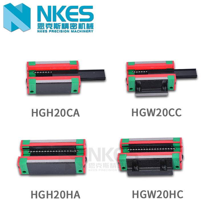 上银直线导轨 HIWIN  HGH20CA HGH20HA HGW20CC HGW20HC 2