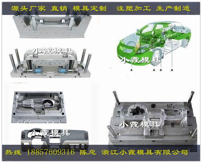 中控台模具生產廠家注塑加工 2