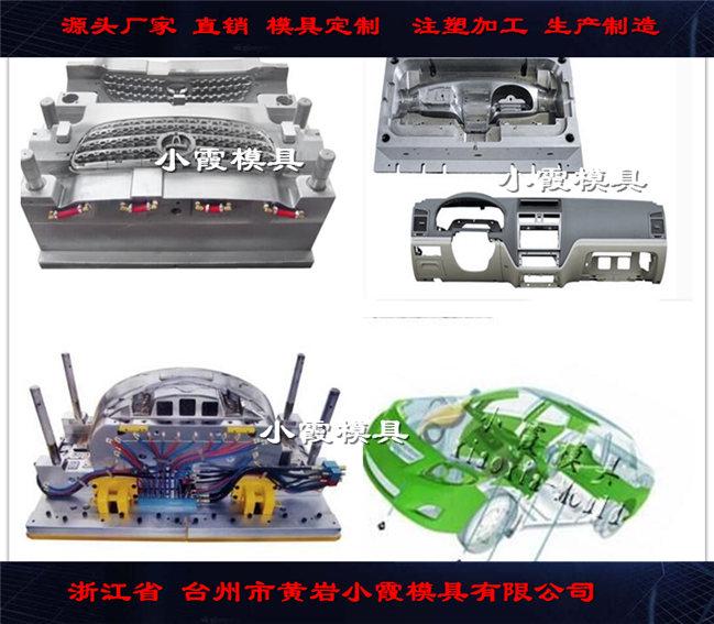 主机厂车后包围模具表面处理