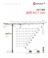 平頭塔式起重機MCT200-10噸 66.5米臂長 2