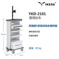 多层医用台车YKD-2101