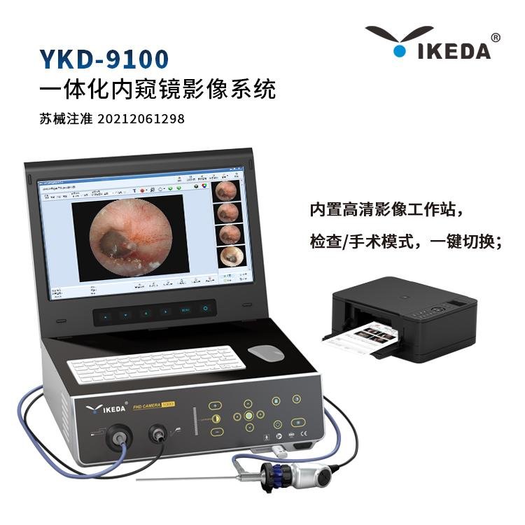 一体化内窥镜影像系统YKD-9100