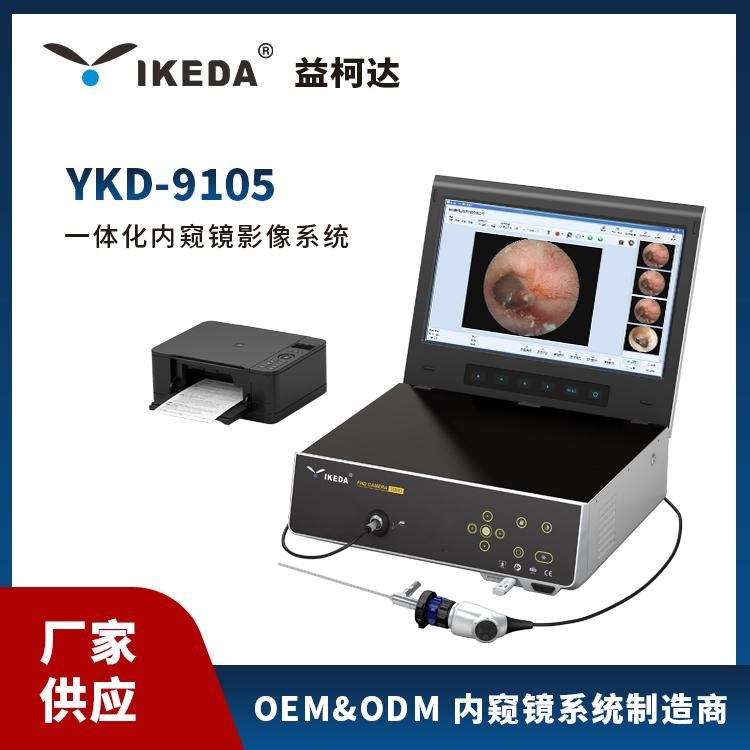 耳鼻喉内窥镜摄像系统YKD-9105