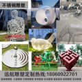 Stainless Steel Sculpture Factory