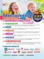 2020越南国际玩具及婴童用品展IITE