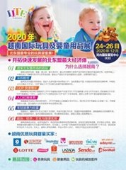 2020年越南國際玩具及嬰童用品展（IITE）