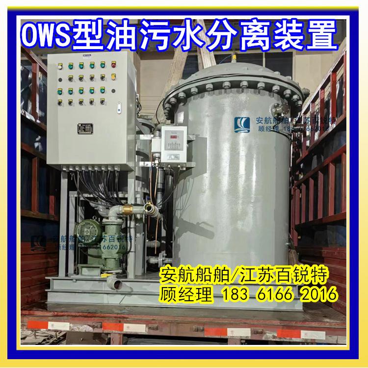 工矿企业OWS新型油污水处理装置 满足环保排放要求 5