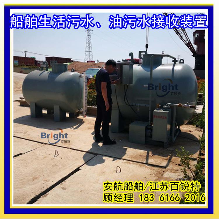碼頭岸上智能船舶生活污水收集櫃 聯網數據上傳監測