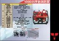 V20D2SEXJIS日本东发消防泵 3
