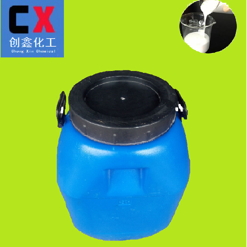 CX360T1006乳白色水性高效環保EVA脫模劑離型防粘 3