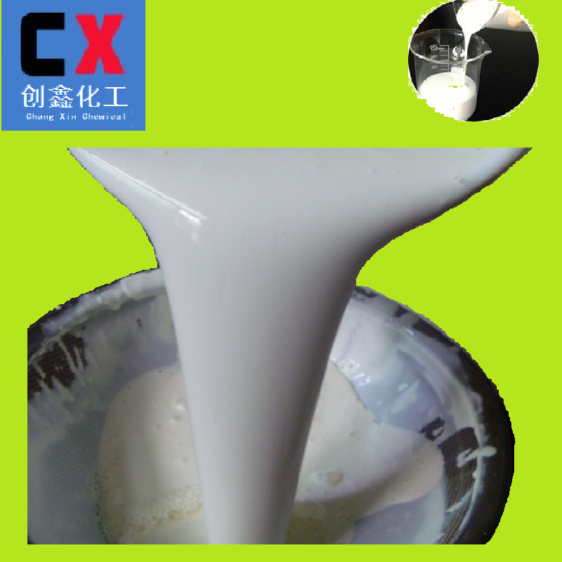 CX360T3006水性乳白色高效环保塑胶脱模剂防粘离型 2