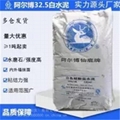 阿尔博白水泥样品提供，阿尔博散装吨袋1件起销售