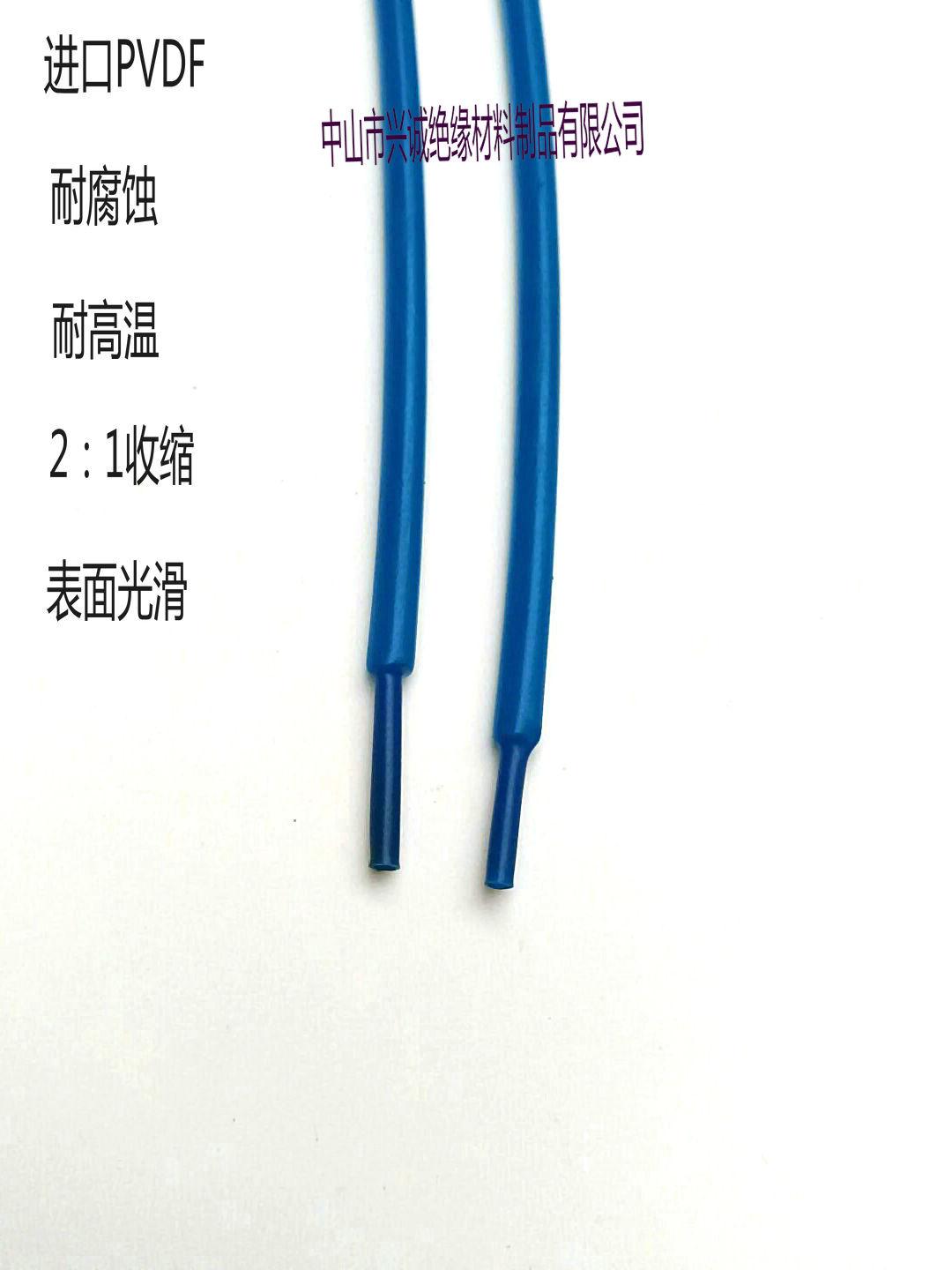 蓝色PVDF热缩套管2倍收缩0.12MM超薄壁氟塑料