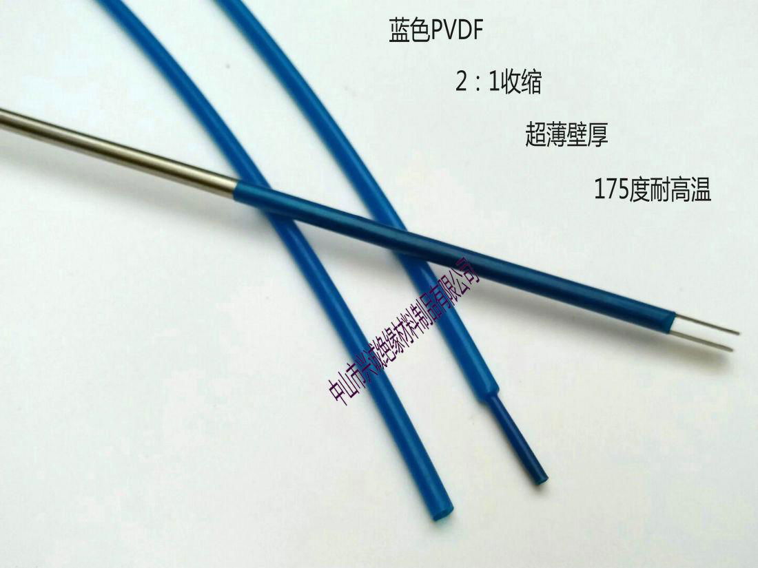 藍色PVDF熱縮套管2倍收縮0.12MM超薄壁氟塑料 2