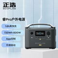 正浩户外电源 River Pro 睿 3