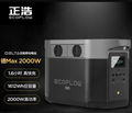 正浩户外电源 德1600-2000W 移动电站 1