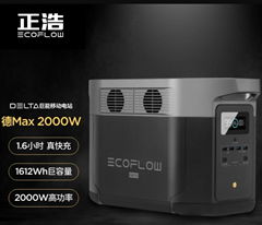 正浩戶外電源 德1600-2000W 移動電站