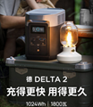 正浩户外电源 德2-1800W 移动应急电站 1