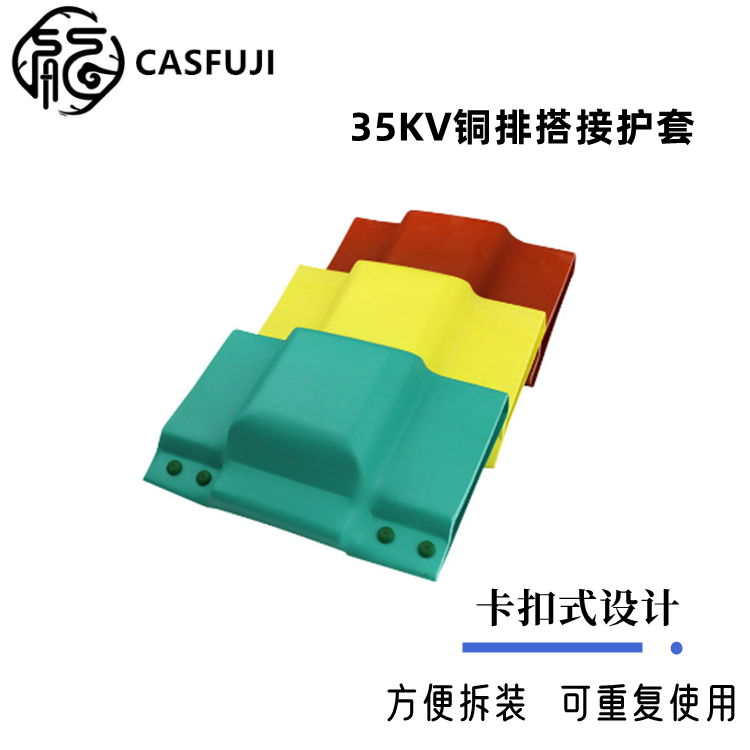 10KV銅排熱縮接頭盒 保護罩 出線護套 熱縮接線樁 絕緣護罩熱縮盒 3