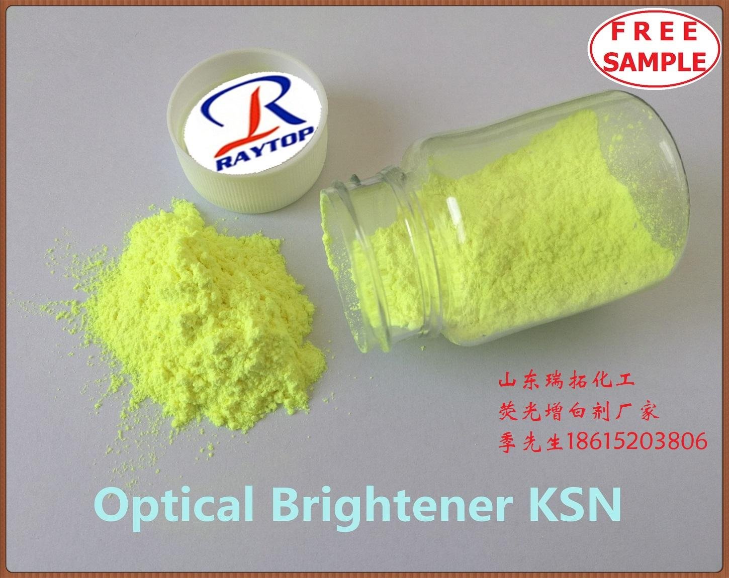 高檔塑料專用熒光增白劑KSN