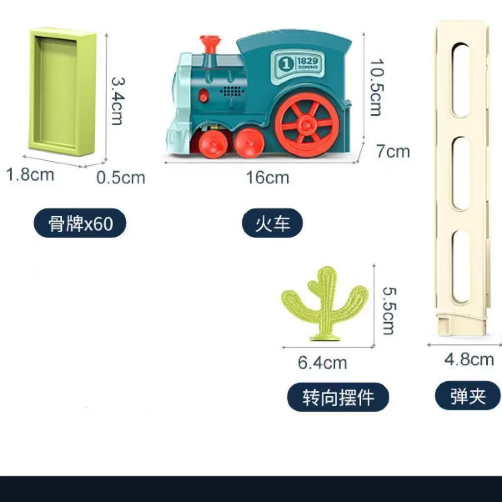 电动火车益智玩具多米诺骨牌摆放器 5