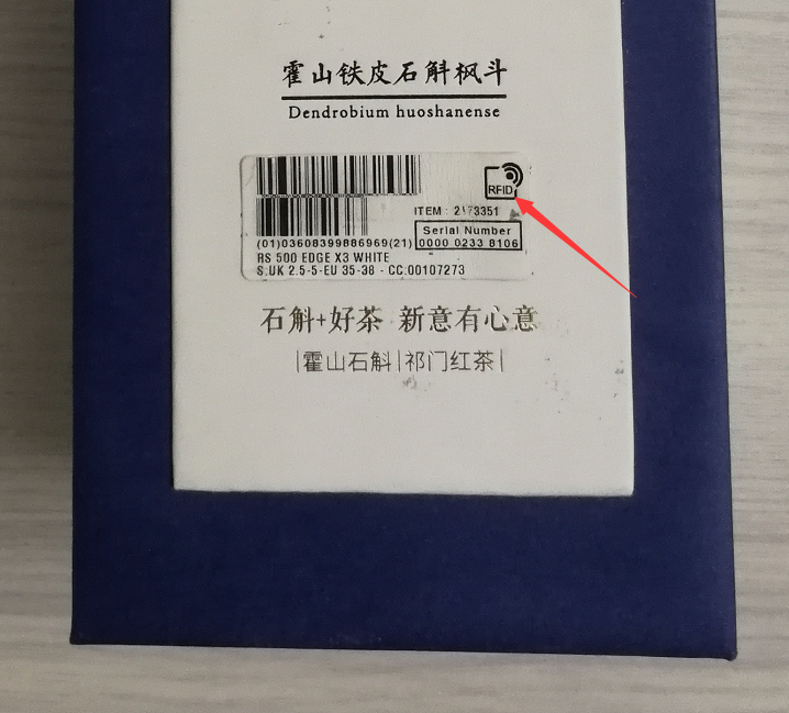 NFC瓶蓋包裝電子標籤 2