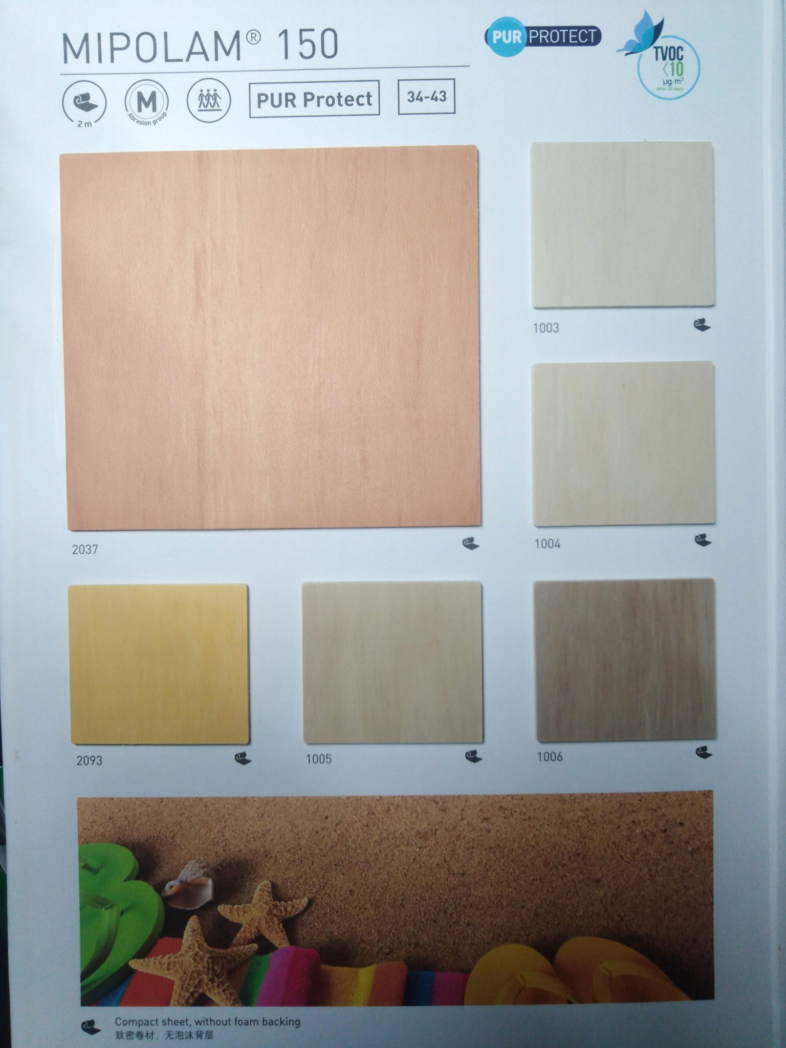 潔福地板美寶琳150系列PVC地板+