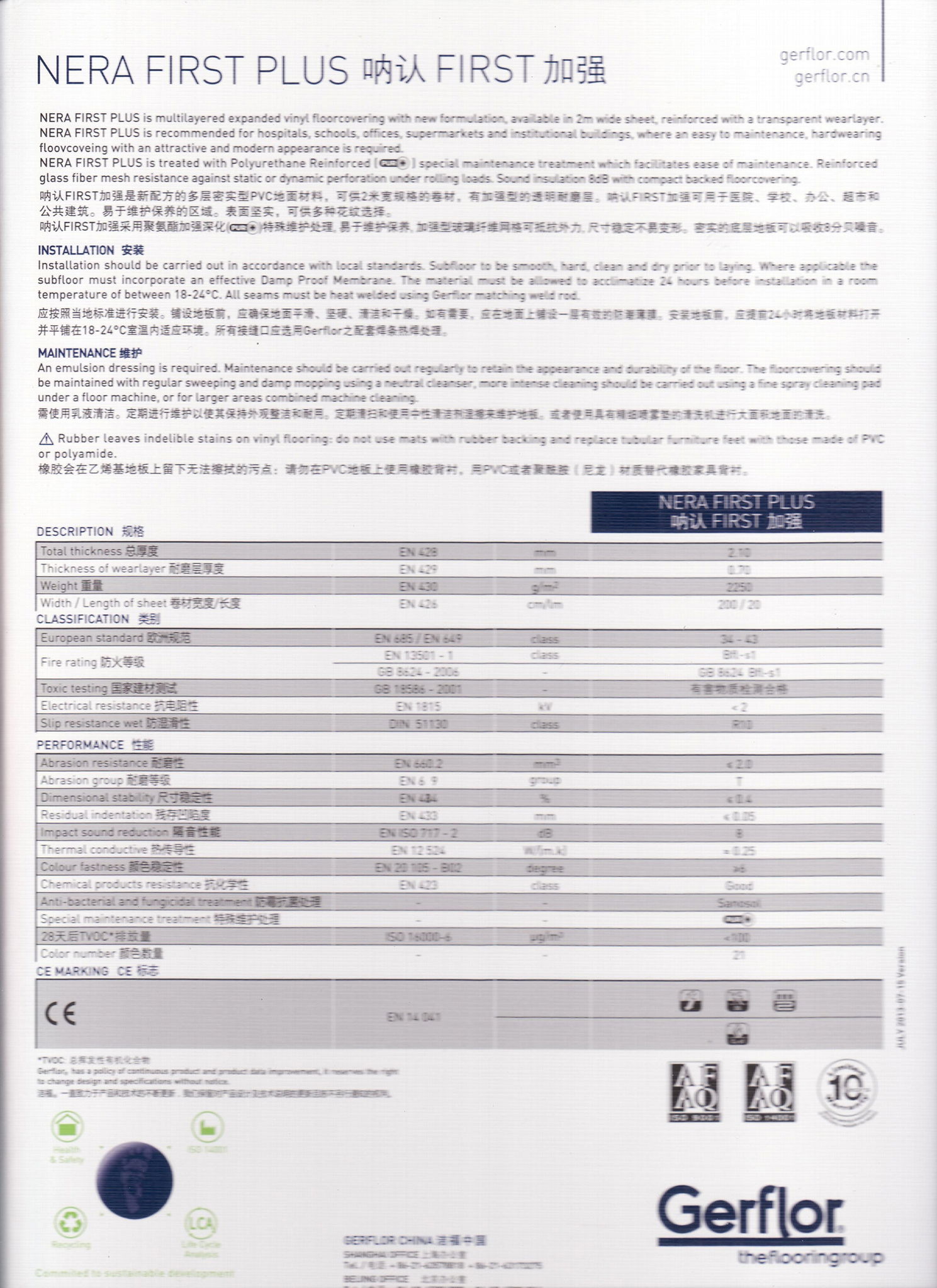 潔福PVC地板美寶琳動力PVC卷材地板 3