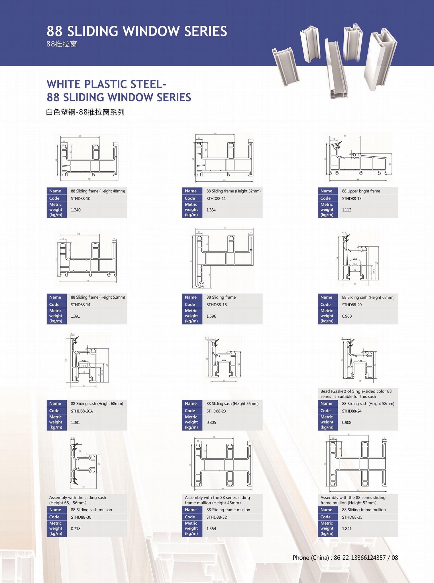  88 sliding white color plastic profiles series 4