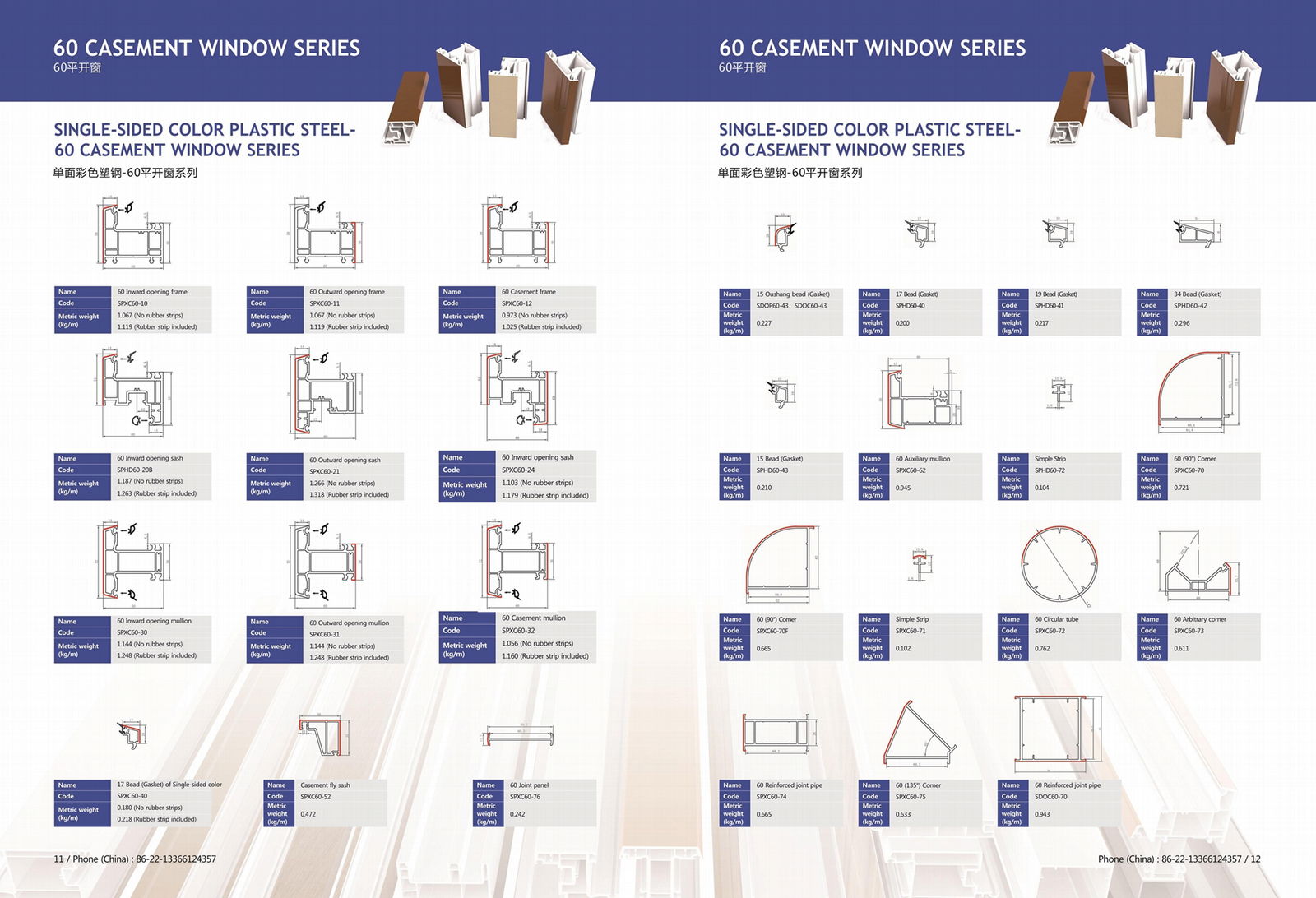 single-sided color profiles 60 casement series 2